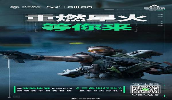 三角洲游戏手机版免费(三角洲行动手机版免费下载链接) 三角洲游戏手机版免费(三角洲行动手机版免费下载链接)