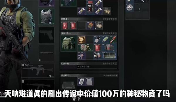 三角洲兑换的物资怎么卖(三角洲兑换的物资能卖多少哈夫币?) 三角洲兑换的物资怎么卖(三角洲兑换的物资能卖多少哈夫币?)